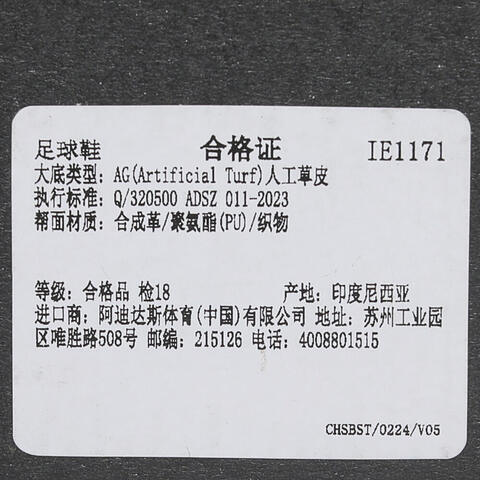 adidas阿迪达斯2025中性COPA PURE III LEAGUE 2G/3G AG足球常规IE1171