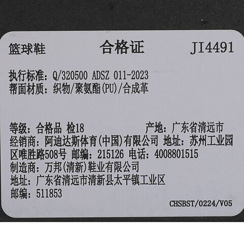 adidas阿迪达斯2025中性Adizero Select 3.0篮球常规JI4491