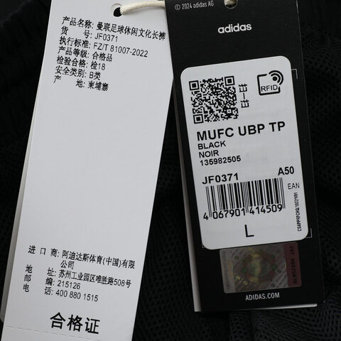 adidas阿迪达斯2025男子MUFC UBP TP梭织长裤JF0371