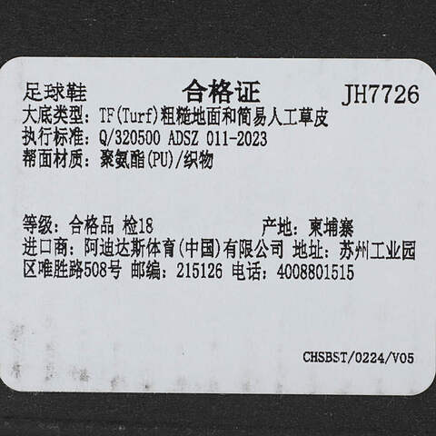 adidas阿迪达斯2025中性F50 LEAGUE TF足球常规JH7726