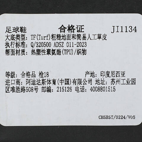 adidas阿迪达斯2025中性PREDATOR LEAGUE TF足球常规JI1134