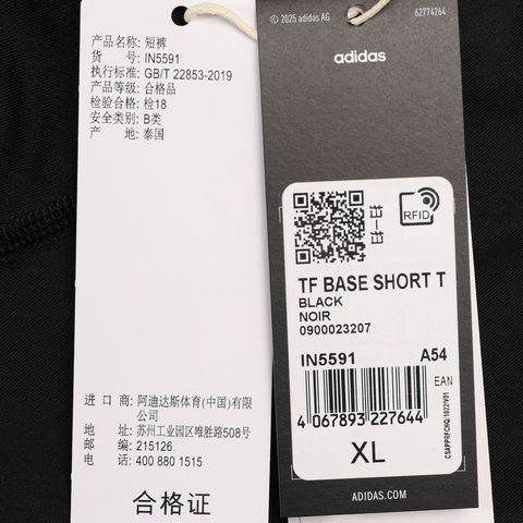adidas阿迪达斯2025男子TF BASE SHORT T紧身短裤IN5591