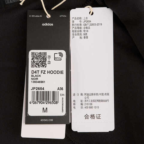 adidas阿迪达斯2025女子D4T FZ HOODIE针织连帽外套JP2654