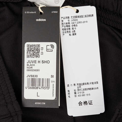 adidas阿迪达斯2025男子JUVE H SHO针织短裤JV5830