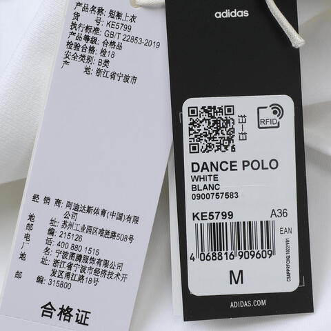 adidas阿迪达斯2025女子DANCE POLO针织有领短TKE5799