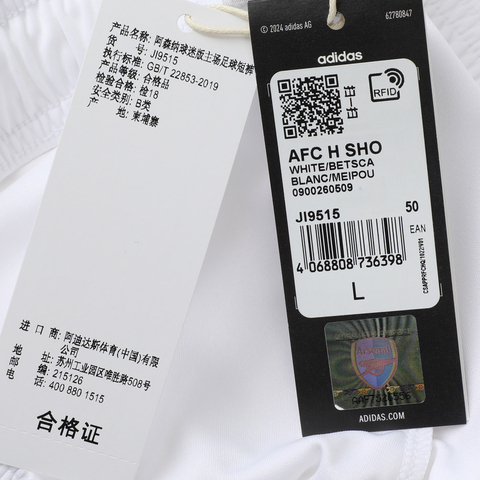 adidas阿迪达斯2025男子AFC H SHO针织短裤JI9515