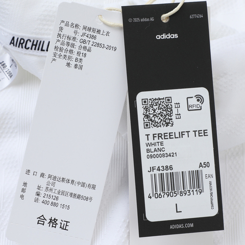 adidas阿迪达斯2025男子T FREELIFT TEE针织无领短TJF4386