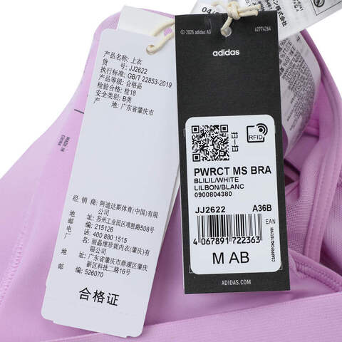 adidas阿迪达斯2025女子PWRCT MS BRABRA-LJJ2622