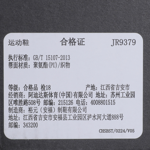 adidas阿迪达斯2025男子ADIZERO DRIVE RC M跑步竞技JR9379