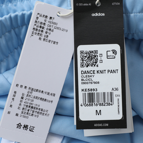 adidas阿迪达斯2025女子DANCE KNIT PANT针织长裤KE5893