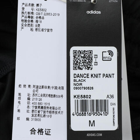 adidas阿迪达斯2025女子DANCE KNIT PANT针织长裤KE5802