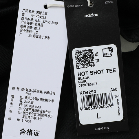 adidas阿迪达斯2025中性HOT SHOT TEE针织无领短TKD4293