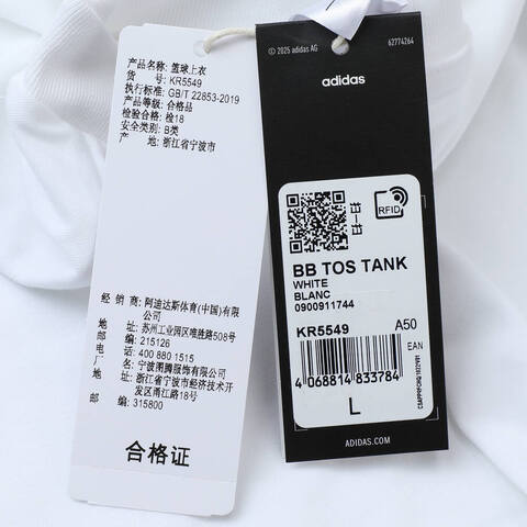 adidas阿迪达斯2025男子BB TOS TANK运动背心KR5549
