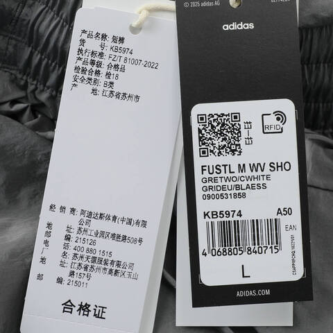 adidas阿迪达斯2025男子FUSTL M WV SHO梭织短裤KB5974
