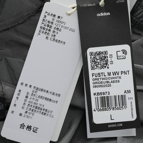 adidas阿迪达斯2025男子FUSTL M WV PNT梭织长裤KB5973