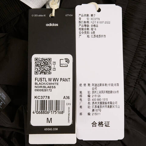 adidas阿迪达斯2025女子FUSTL W WV PANT梭织长裤KC3778