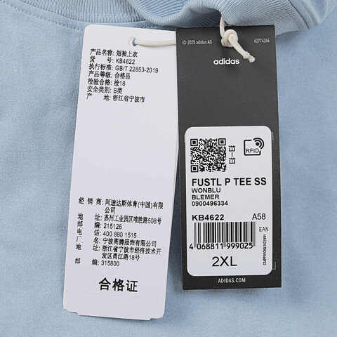 adidas阿迪达斯2025男子FUSTL P TEE SS针织无领短TKB4622