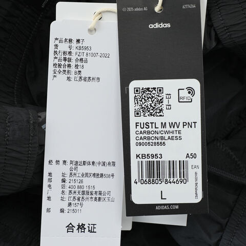 adidas阿迪达斯2025男子FUSTL M WV PNT梭织长裤KB5953