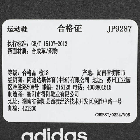 adidas阿迪达斯2025女子FORMOTION MARY JANEFOSJP9287