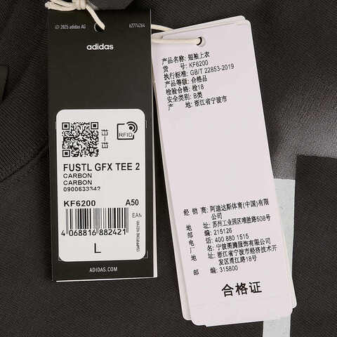 adidas阿迪达斯2025男子FUSTL GFX TEE 2针织无领短TKF6200