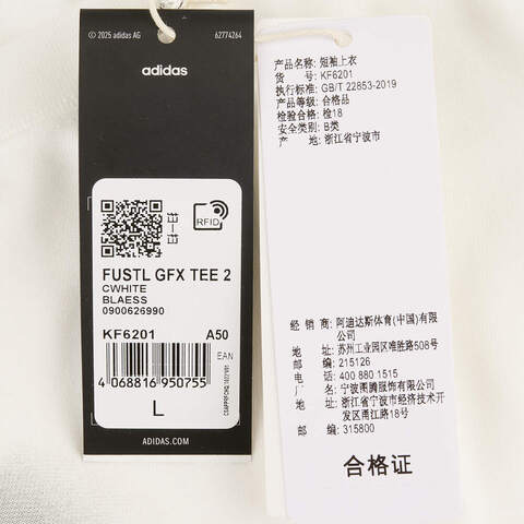 adidas阿迪达斯2025男子FUSTL GFX TEE 2针织无领短TKF6201