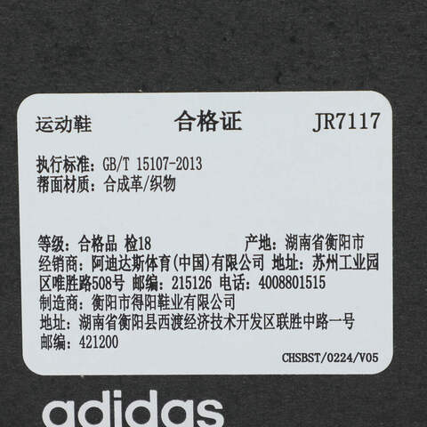 adidas阿迪达斯2025女子FORMOTION MARY JANEFOSJR7117