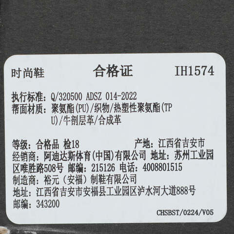 adidas阿迪达斯2025中性XLG MTWFOSIH1574