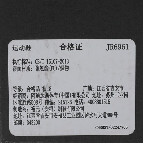 adidas阿迪达斯2025女子ADIZERO DRIVE RC W跑步竞技JR6961