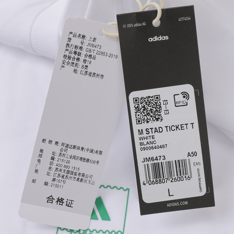 adidas阿迪达斯2025男子M STAD TICKET T针织无领短TJM6473