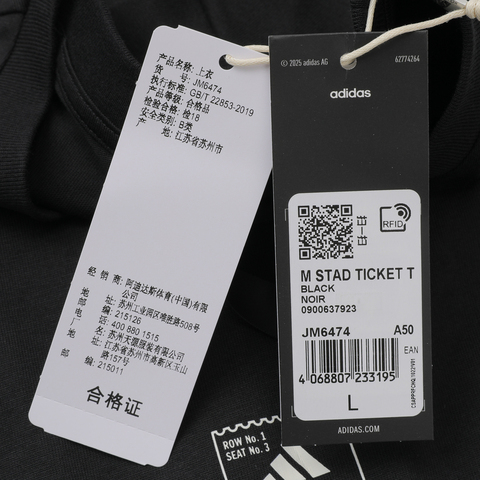 adidas阿迪达斯2025男子M STAD TICKET T针织无领短TJM6474