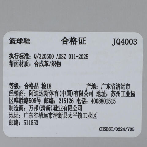 adidas阿迪达斯2025中性SMU HARDEN VOLUME 9篮球常规JQ4003