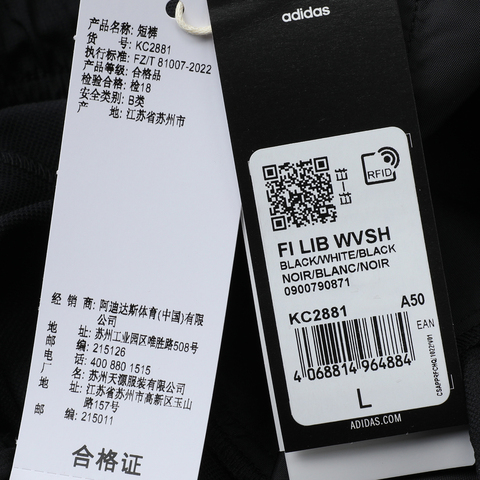 adidas阿迪达斯2025男子FI LIB WVSH梭织短裤KC2881