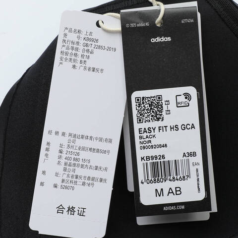 adidas阿迪达斯2025女子EASY FIT HS GCABRA-HKB9926