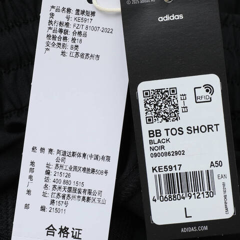adidas阿迪达斯2025男子BB TOS SHORT梭织短裤KE5917