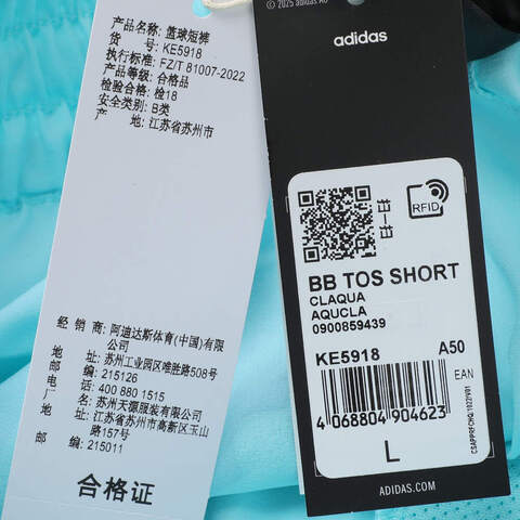adidas阿迪达斯2025男子BB TOS SHORT梭织短裤KE5918