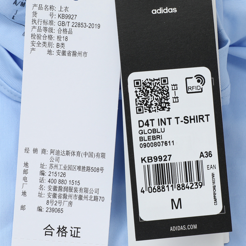 adidas阿迪达斯2025女子D4T INT T-SHIRT针织无领短TKB9927