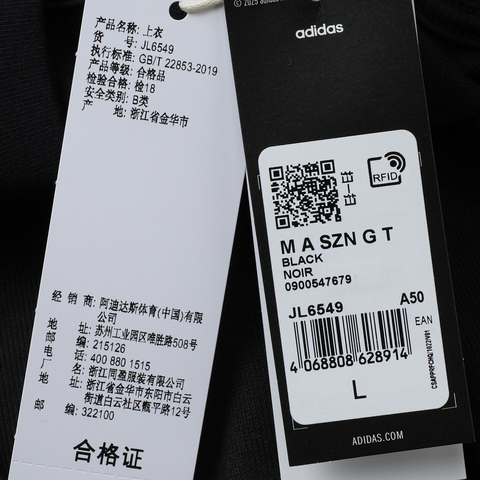 adidas阿迪达斯2025男子M A SZN G T针织无领短TJL6549