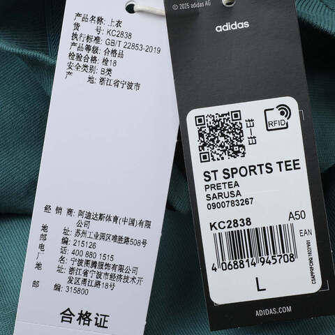 adidas阿迪达斯2025男子ST SPORTS TEE针织无领短TKC2838