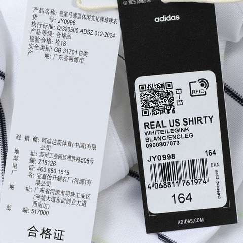 adidas阿迪达斯2025男大童REAL US SHIRTY针织无领短TJY0998