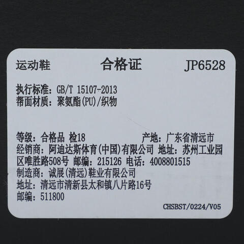 adidas阿迪达斯2025中性ADIZERO BK跑步竞技JP6528