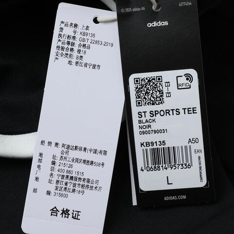 adidas阿迪达斯2025男子ST SPORTS TEE针织无领短TKB9135