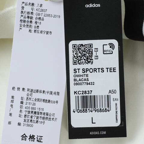 adidas阿迪达斯2025男子ST SPORTS TEE针织无领短TKC2837