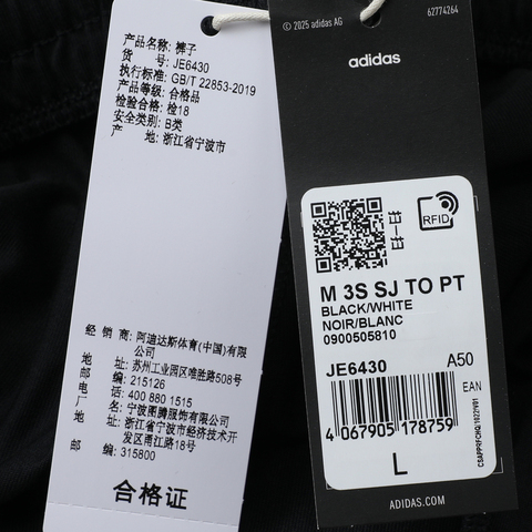 adidas阿迪达斯2025男子M 3S SJ TO PT针织长裤JE6430
