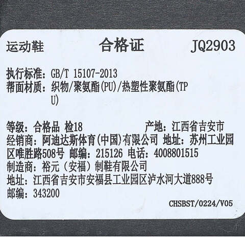 adidas阿迪达斯2025中性ULTRABOOST 5跑步常规JQ2903
