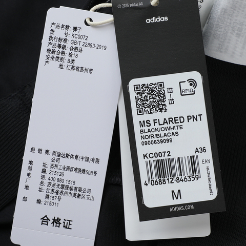 adidas阿迪达斯2025女子MS FLARED PNT针织长裤KC0072