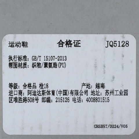 adidas阿迪达斯2025中性aSMC TAEKWONDOaSMCJQ5128