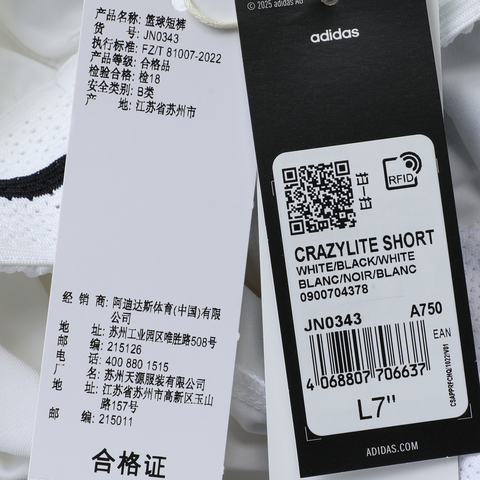 adidas阿迪达斯2025男子CRAZYLITE SHORT梭织短裤JN0343