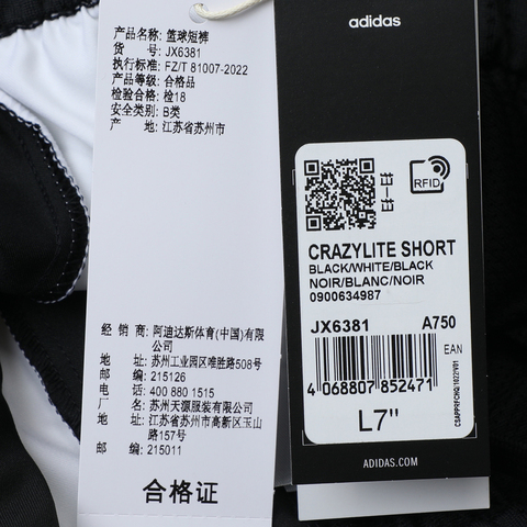 adidas阿迪达斯2025男子CRAZYLITE SHORT梭织短裤JX6381