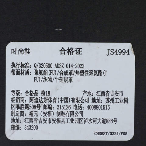 adidas阿迪达斯2025中性XLG SPEEDFOSJS4994