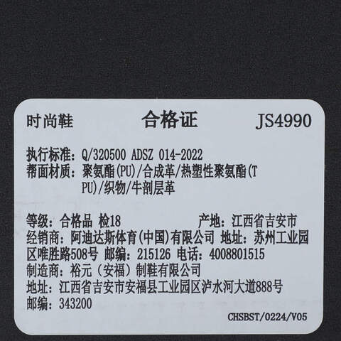 adidas阿迪达斯2025中性XLG SPEEDFOSJS4990